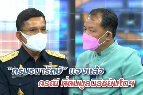 โหนกระแส 23 มี.ค.ปก