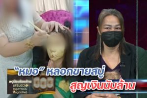 โหนกระแส 25 มี.ค.ปกหน้า