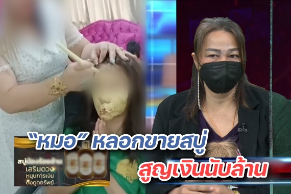 โหนกระแส 25 มี.ค.ปกหน้า