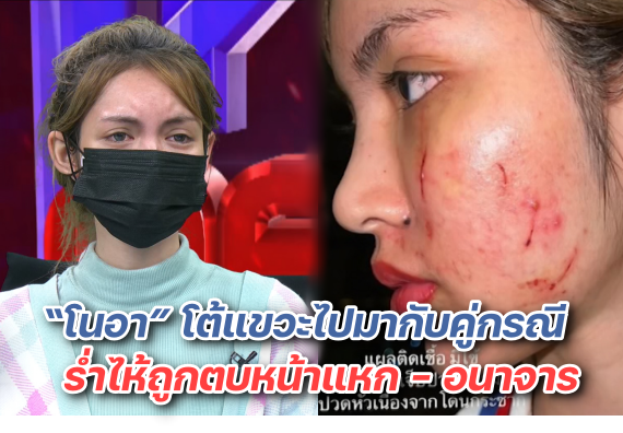 โหนกระแส 28 มี.ค.ปก