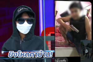 โหนกระแส 30 มี.ค.ปกหน้า