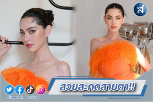 ใหม่ สวยเป๊ะ