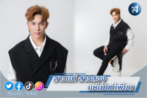 ไทม ธนวัฒน์ ปก