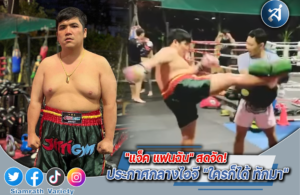 ไอ้แจ็คคค