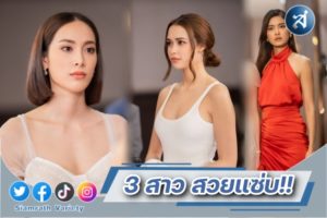 3 สามปมเสน่หา ปก