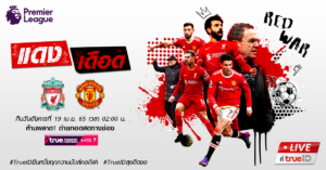 EPL_2021-22_GDN_1200x628_RedWar