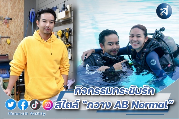 One Day with กวาง ปก