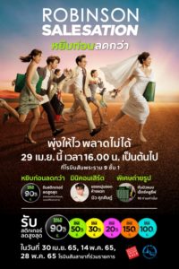 PR-ADS-4x6-Salesation