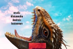 Teaser Poster_Leio cover