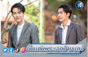 คิมม่อน ขึ้นแท่น ปก