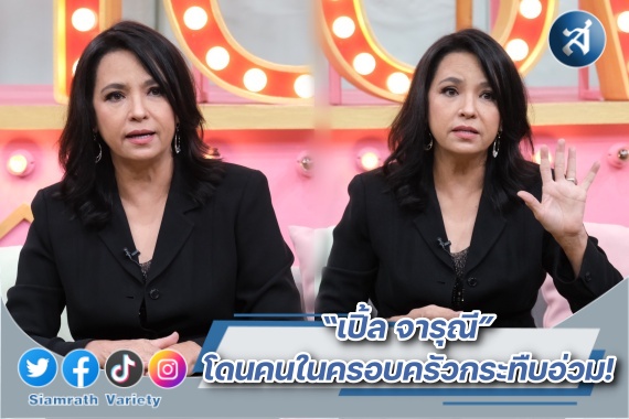 จารุณี คุยแซ่บ ปก