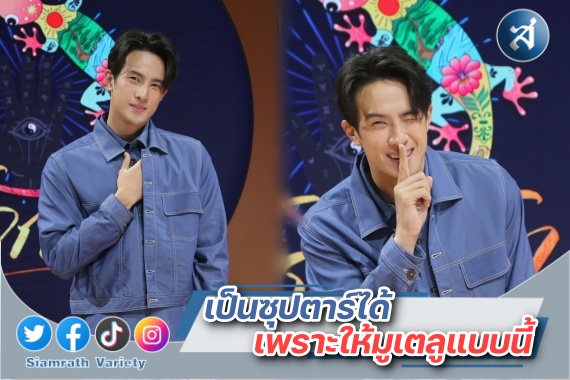 จิ้งจกทัก เจมส์มาร์ ปก