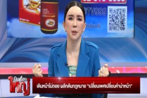 จุก!!.00_07_23_20.Still010