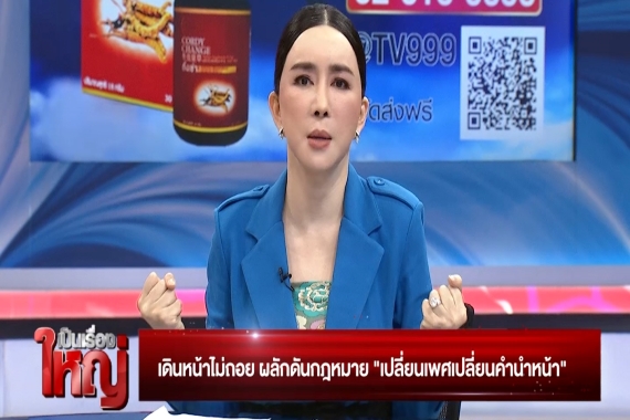 จุก!!.00_07_23_20.Still010