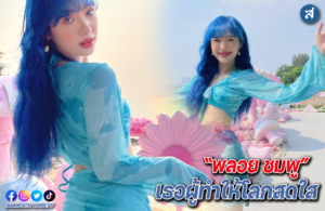 ดฟพเหกไฟ