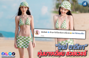 ดฟำพเฟพำ้ำะ้