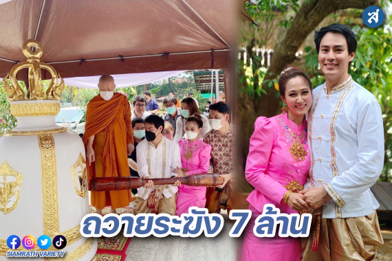 ถวายระฆัง ปก