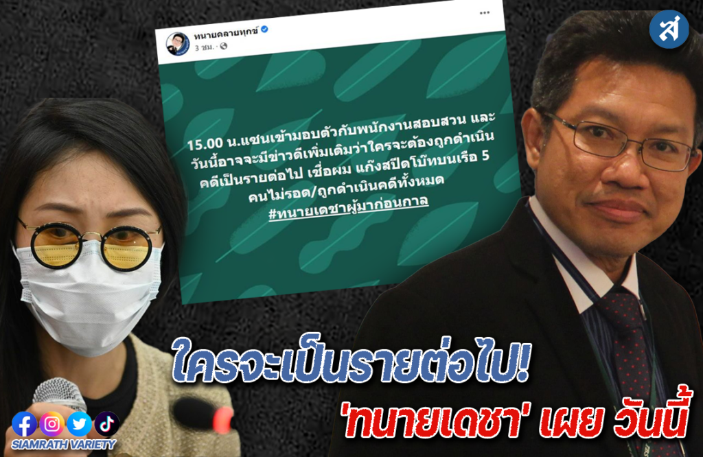 ทนายยยยเว้ย