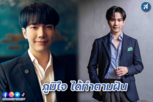 บิว จักรพันธ์ ปก