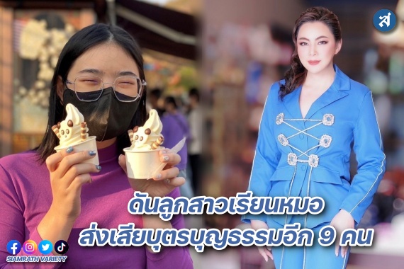 บุ๋ม ปนัดดา น้องอันดา ปก