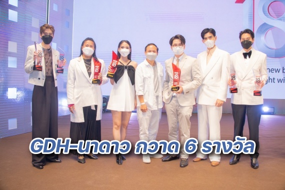 ปก กวาด 6 รางวัล