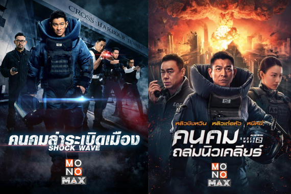 ปก หลิวเต๋อหัว คนระเบิดเมือง