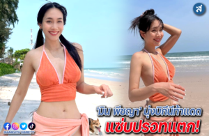 ปกหอดอผกดอฟอก