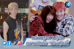 ปู แบล็กเฮด ปก