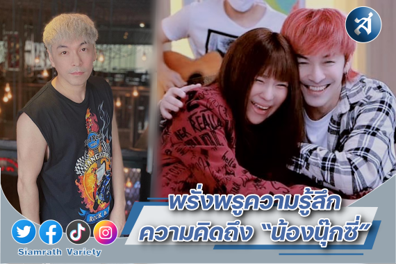 ปู แบล็กเฮด ปก