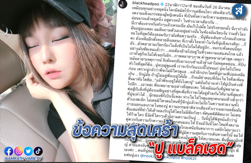 ปูแบล็ค