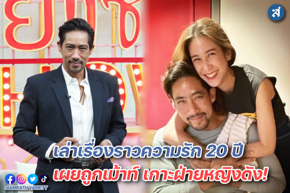 ป๊อก ตั๊ก ปก