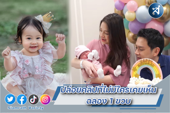 ฟลุค ลี ปล่อยคลิป ปก