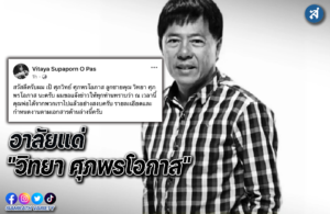 ฟเพดฟำพเฟำพ