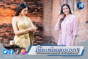 ฟ้าใส ขึ้นแท่น ปก