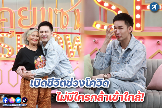 มะตูม คุยแซ่บ ปกหน้า