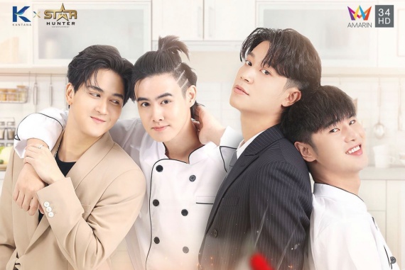 รักวุ่นวาย นายรสแซ่บ Poster cover