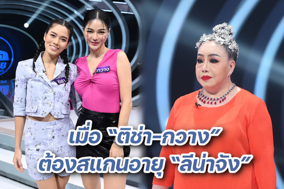 รู้หน้า กวาง ติช่า ปก