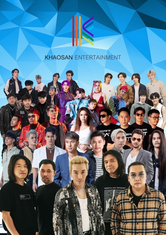 ศิลปินจากค่ายข้าวสาร เอ็นเตอร์เทนเม้นท์