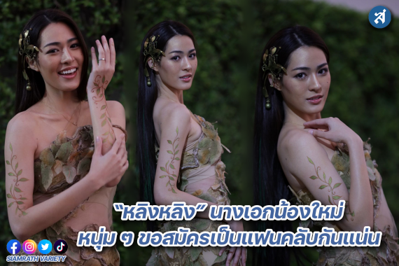 หลิง หลิง ปก