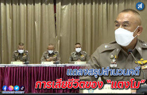 อพฟเอำพ