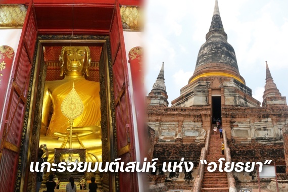 อยุธยา ปก