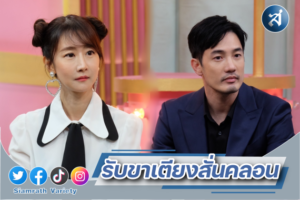 อ้วน รังสิต ปก