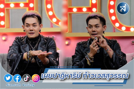 เก่ง คุยแซ่บ ปก