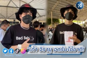 เก้า สมัครทหาร ปก