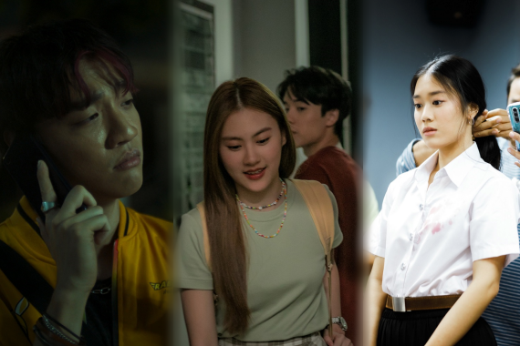 เทอมสอง สยองขวัญ