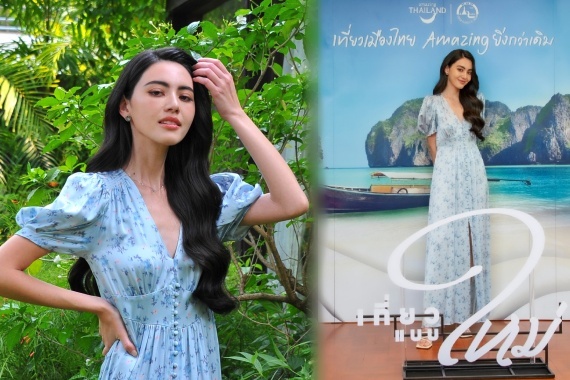 เที่ยวแบบใหม่ ปก