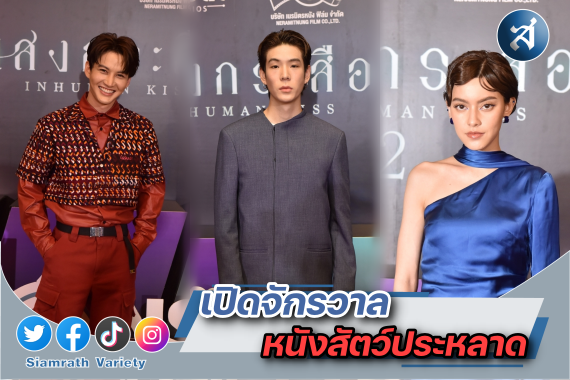 เนรมิตร ไลน์อัพ ปก