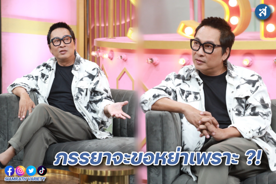 เปิ้ล นาคร คุยแซ่บ ปก