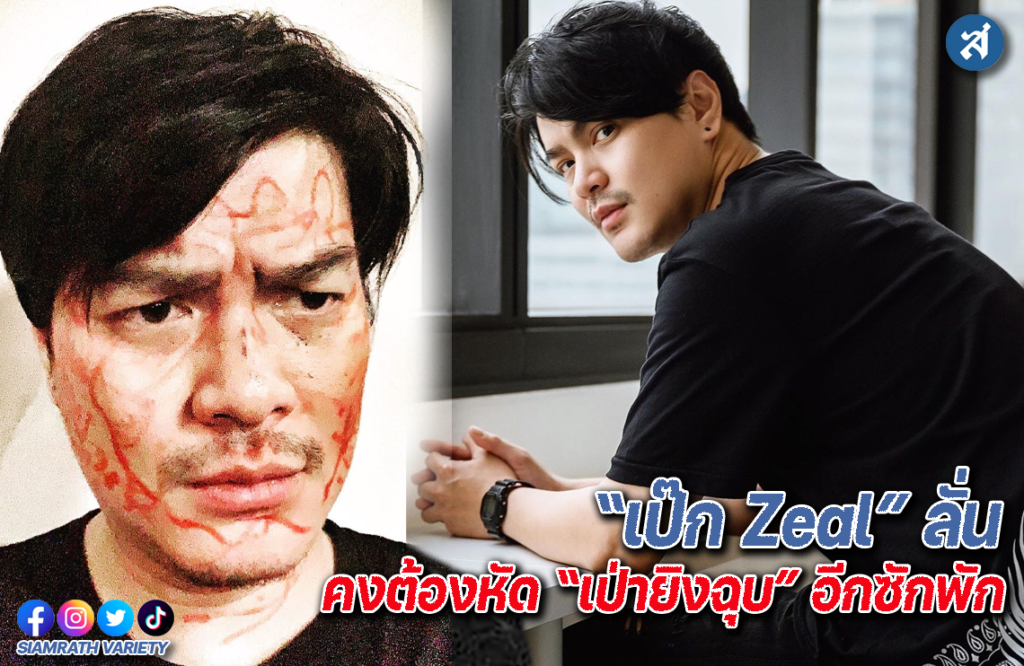 เป๊กก