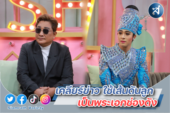 เอกชัย คุยแซ่บ ปก